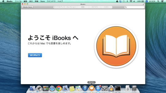 Mac OS X Mavericks の iBooks