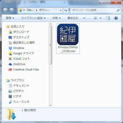 Kinoppy for Windowsデスクトップ版アプリインストーラー